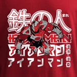Iron Man Red Samurai Marvel T-Shirt